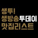 금곡리 해밀예당1로189번길 일원 | SBS 생방송 투데이 4000원 닭칼국수 살맛나는 맛집 - 남양주 조선닭칼국수,가격,위치,연락처