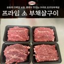 육쌀롱