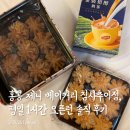 진해구 ⓒ-42 | 홍콩 제니 베이커리 침사추이점, 평일 1시간 오픈런 솔직 후기