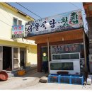 삼식이식당 이미지