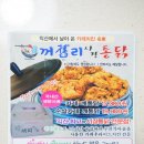 꺼구리시장통닭 이미지