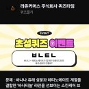 라온커머스 주식회사