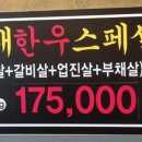 덕재고기집