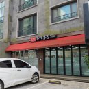 휴계농장외도점 이미지