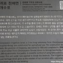 서귀포 천제연 관개수로 이미지