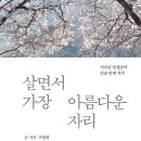 구영회(정외과, 배재고 卒 )동기의 신간 소개 이미지