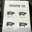 참 착한 정육점 이미지