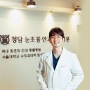 청담눈초롱안과동물병원 이미지