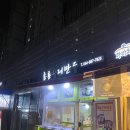 홍룡수제만두 - 천안시 서북구 불당34길 2 | 홍룡수제만두