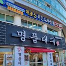 명품대패 이미지