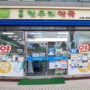 석촌한우리약국 이미지