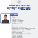 저스티스솔루션