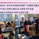 협동조합다온공간븟 이미지