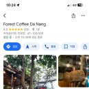 포레스트커피 이미지