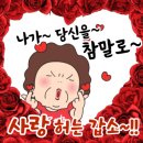 요로코롬 웃어보소 전라도 사투리로 쓴 사랑고백 시 이미지