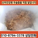 덕양건강원