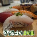 아늑 | [내돈내산]광주 동명동 아늑한 분위기 감성 스시 요시로 후기