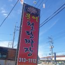문어철판짜장 - 김해시 서부로 878 | 김해진례맛집 통문어가 나오는 중화요리 숨은맛집 문어철판짜장 방문 후기