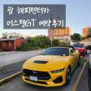 (주)해피렌트카 이미지