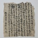 호남부동산중개인영업소 | 보증서다 쪽박차다 ; 김시영