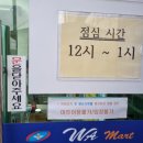 경인마트 - 아산시 시장남길 25-1 | 경인마트