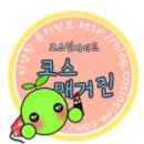 이지함에스테틱 | [홈 에스테틱] 이지함화장품, 셀라벨 트리플 히아루로닉 앰플 사용후기.(with 코스인사이드)