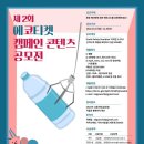 에코에피소드