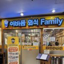 (주)이마트검단점 | 검단 이바돔 — 가족 외식 곤드레감자탕 전문점 솔직 후기