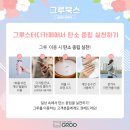 그루북스 이미지