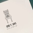 샬롱드뷰티