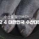 농협하나로드림수산 이미지