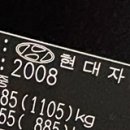 TG 그랜저 09년식? 08 년식? 이미지