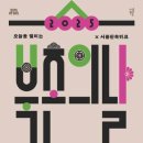 가온마을312동앞녹지 | 서울 한옥 위크 예약, 북촌 한옥마을 가는법