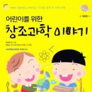 과학이야기1 이미지