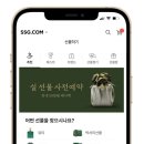 선물하기
