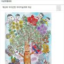 마음미술나무