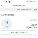 부부합산 세후 500 인데 9구간. 이미지