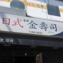금수사 이미지