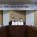 한국장애인고용촉진공단 고용개발원