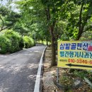 자연향기펜션 | [포천 펜션 추천] 푸르른 자연 속 힐링 스팟, 삼밭골펜션 & 빨간향기사과농원 솔직 후기!