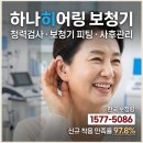 와이덱스보청기 네이버블로그
