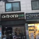 야한여자헤어 이미지