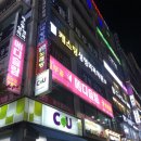 씨유(CU)상동자이뷰점 | 부천 상동 피부관리 도도한나