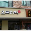 오복미역 이미지