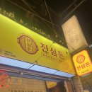 [부산 서면 맛집] 진심돈 서면점 구워주는 고깃집 내돈내산 솔직후기