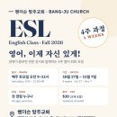 [헨더슨 방주교회] 2026 가을학기 4주 과정 ESL 영어 회화 클래스 모집 이미지