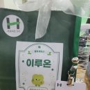 복;s루어어택 - 김해시 식만로 377 | [설렘 가득했던 서포터즈 5기 OT!] 열정 가득한 동료들과의 행복했던 첫 만남 후기입니다.