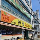 한빛전골 | 부산 문현동 한빛기사식당 수제왕돈까스&amp;돼지불고기