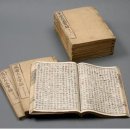 조선왕조실록 태백산본 이미지