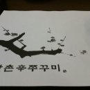신쭈꾸미 이미지